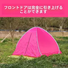 全自動ピンクビーチテント【日焼け防止・子供用・出入り口付き】