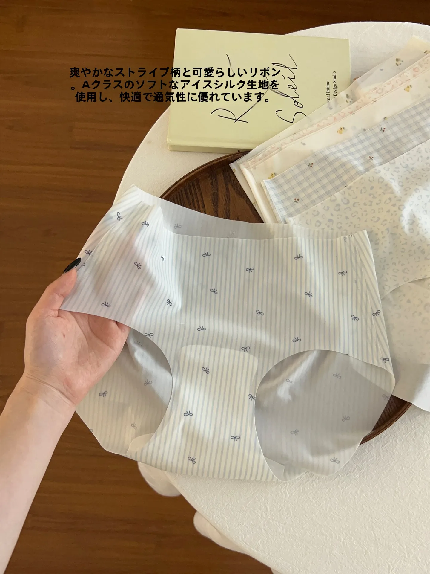 無痕アイスシルクパンティの通気性：夏用軽量透湿設計が実際の体感でどうなるか