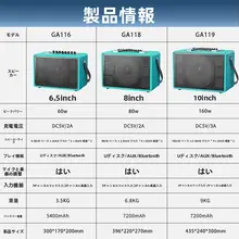 ギター用アウトドアBluetoothスピーカー【高出力・マイク付き・演奏対応】