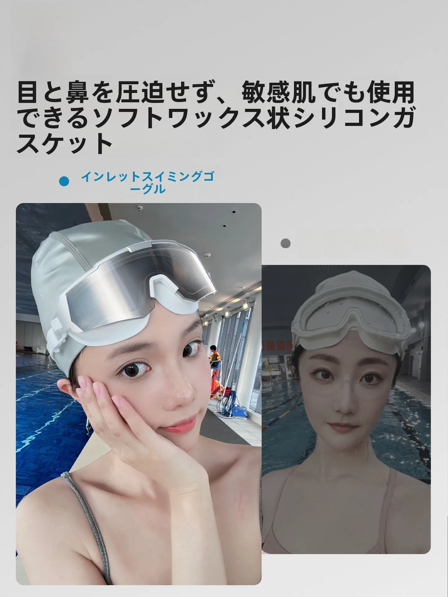 大きなフレームの女性用水中メガネ：防曇防水・スイミングキャップ付きで快適な水泳体験