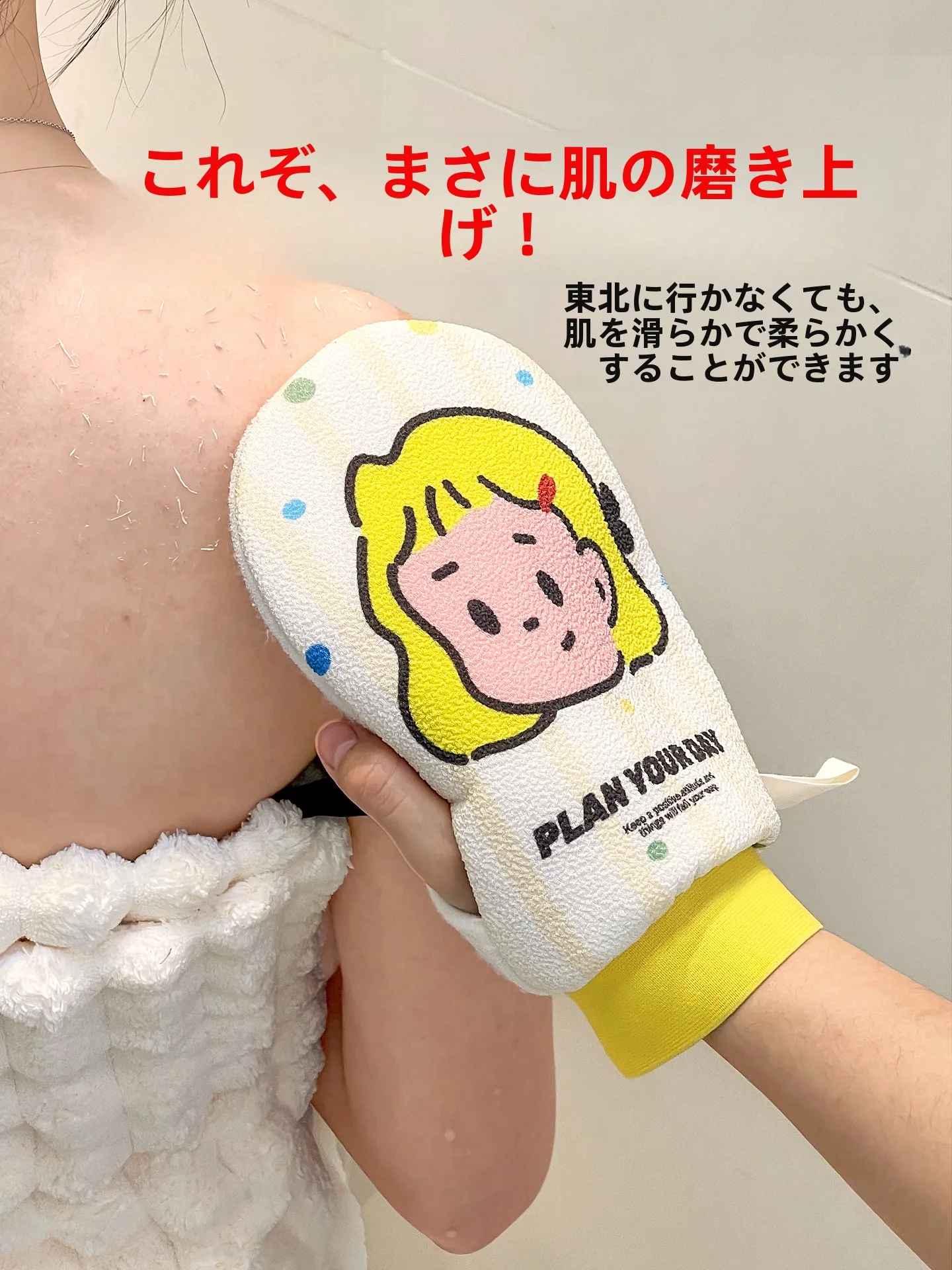 お風呂快適グッズとしての背中用タオルグローブの実用性と効果