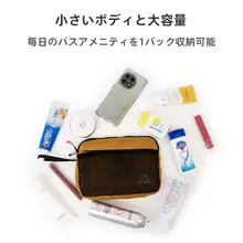 アウトドア旅行用洗面道具ポーチ【超軽量・男女兼用・化粧小物収納】