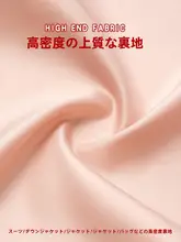 防静電加工の高精密羽毛スーツ裏地用生地【手作りDIY・ジャケット・バッグ用】