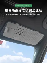 車載用遮光板収納ケース【多機能・メガネクリップ・カードホルダー・CD収納】