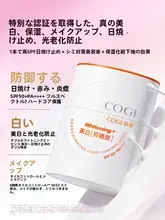 高保湿 美白効果あり 日焼け止めクリーム【油分控えめ・さっぱりタイプ・女性用】