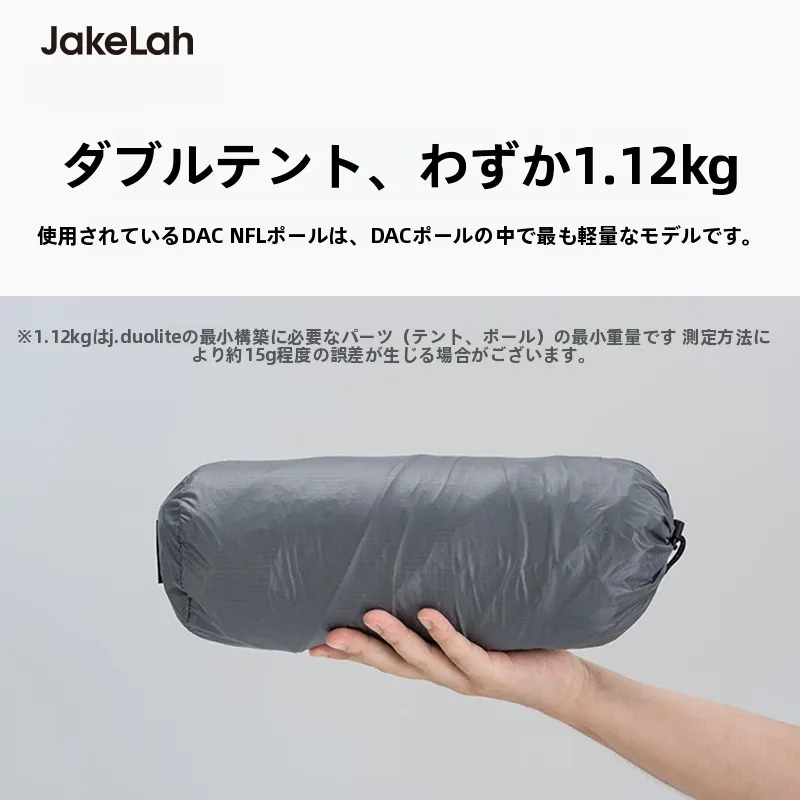 登山テントのコスパをどう選ぶ？超軽量で四季対応の二人用テントが本当の「安い」を実現する理由