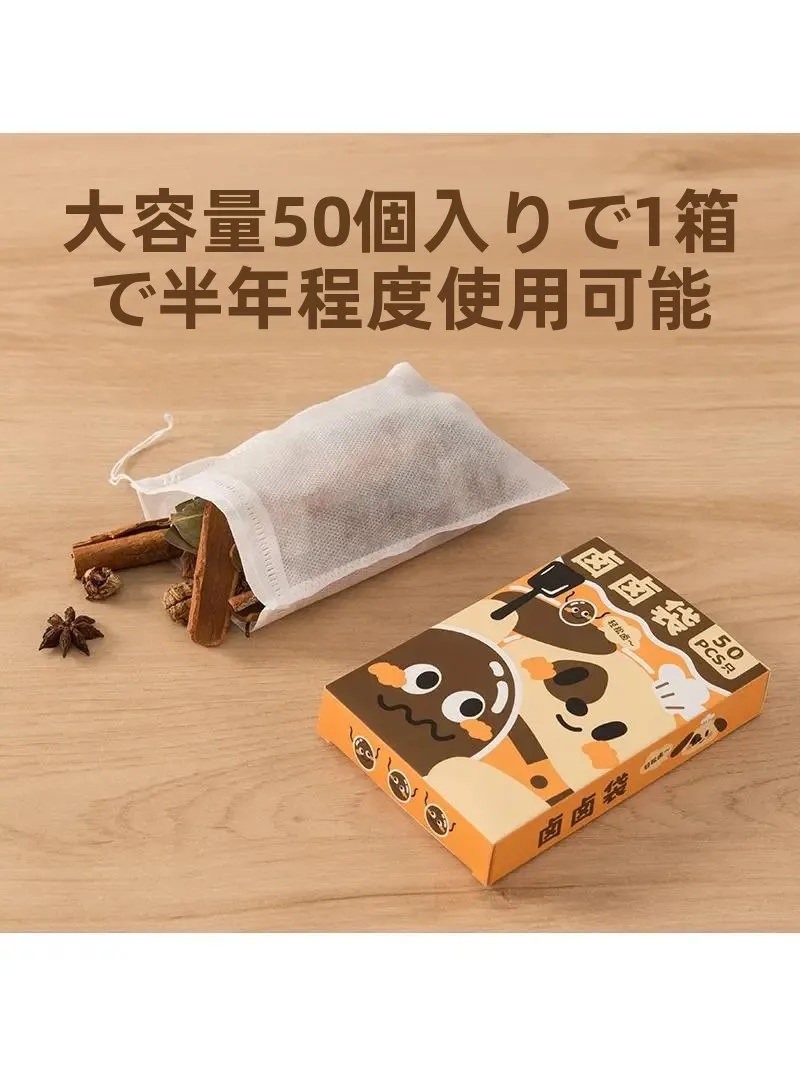 キッチンで香辛料を活かすには？煮込み料理の味を引き立てる「フィルターバッグ」の選び方