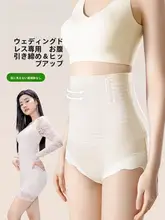 お腹を引き締める女性用ショーツ【産後シェイプ・クール感・無痕・ヒップアップ】（セットアップ対応）