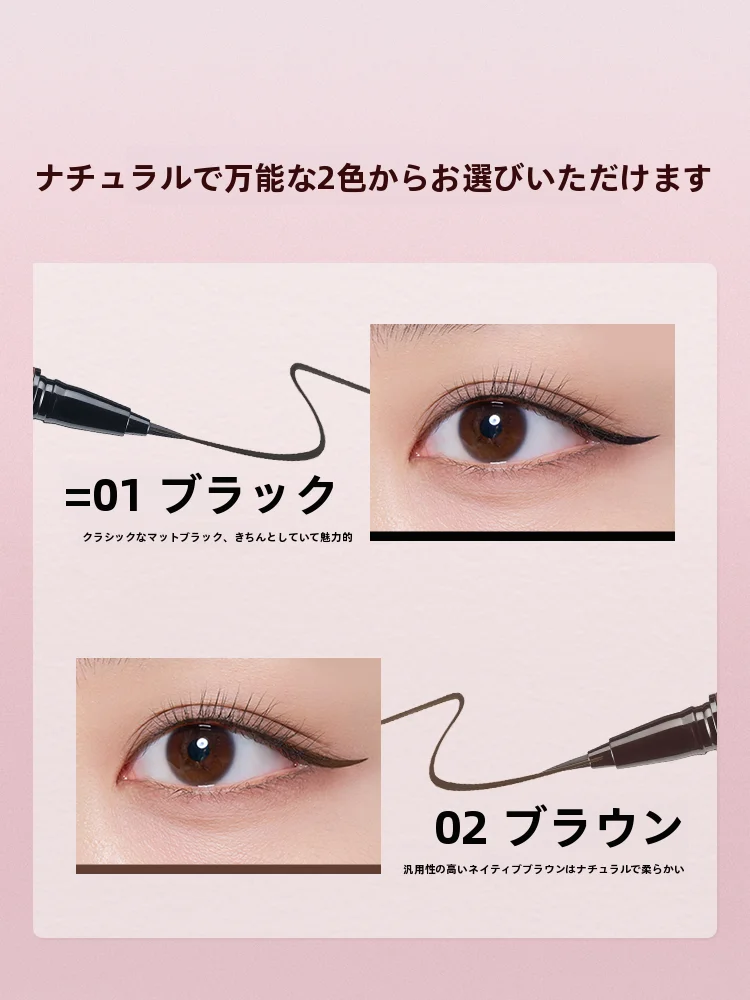 JOOCYEEジューシーウエットアイライナー：今っぽいメイクの自然な眼線表現を実現