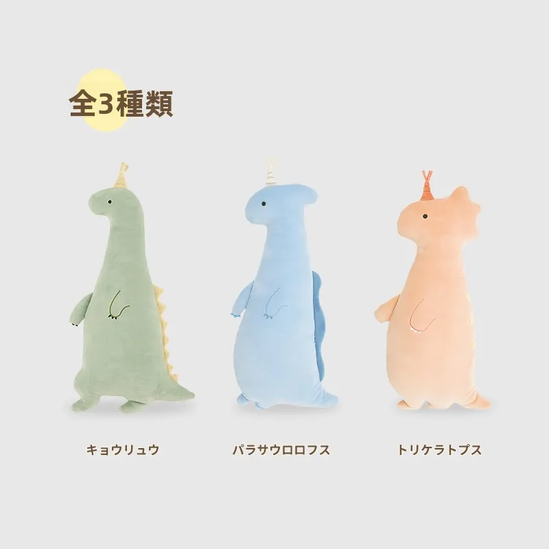 おたからがぞうとたいらがぞうの違いは？かわいい恐竜ぬいぐるみで解決するリアルな悩み