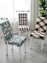 椅子 カバー 家庭用素材 エラスティック シンプル 汎用