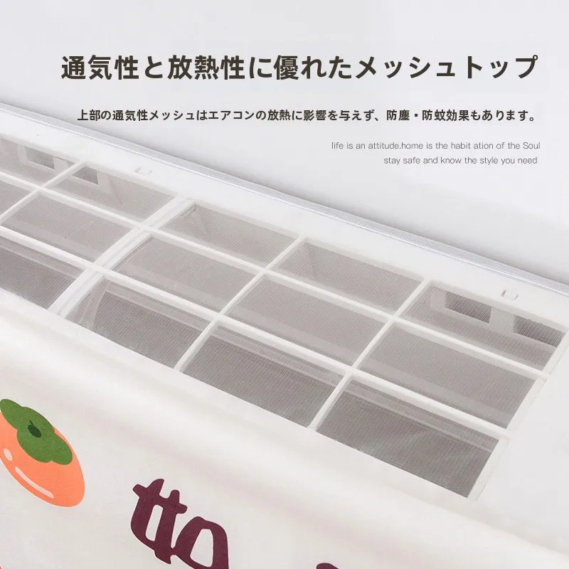 ダクトレスエアコンの直吹き防止に最適なエアコン用防塵カバー