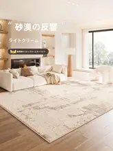 おしゃれな和のテイスト！防水・防汚仕様のリビング用ラグ【クリームカラー・洗濯不要・高級感あり】