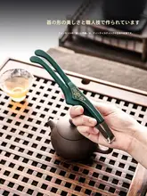 シリコン製 ステンレス 茶夹【功夫茶具用・茶葉用・ピンセット式】