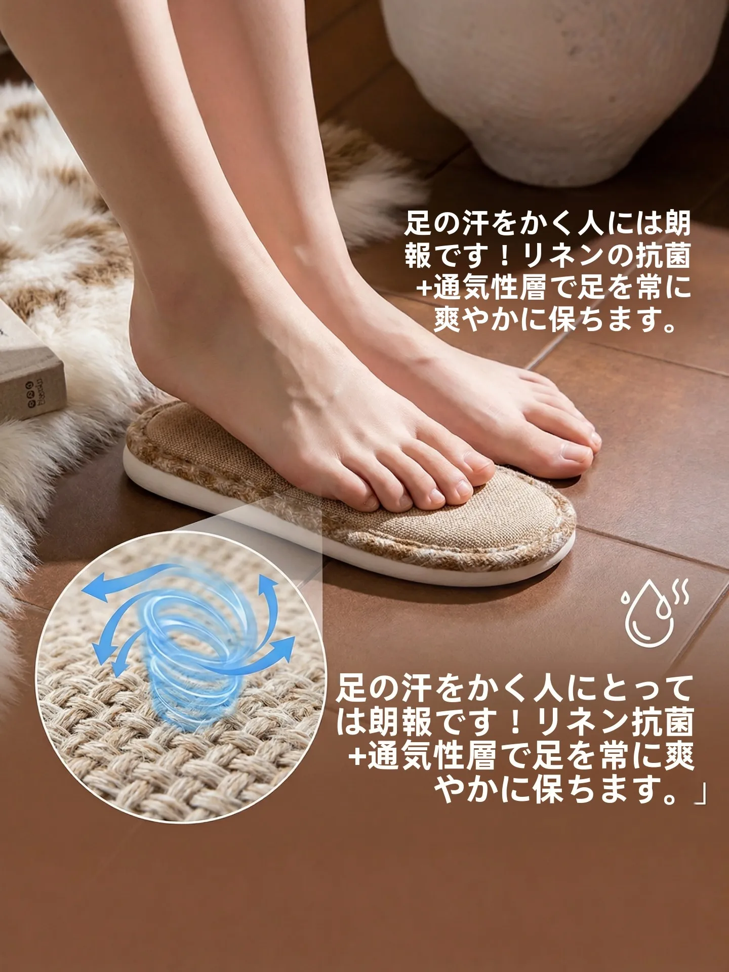 リネン製スリッパは防滑性能と静音性でお盆の足滑りを防ぐ