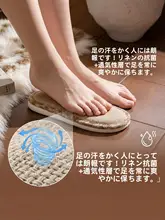 リネン製スリッパ【防滑・防臭・静音・男女兼用】（セットアップ対応）