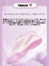 通気性抜群！子供用卓球シューズ【防滑・耐摩耗ゴム底】