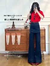 華やかなデザインのフレアデニムパンツ【女性用・春秋用・フィット】