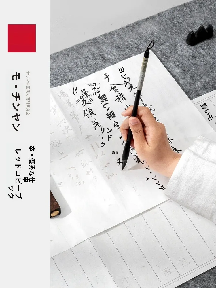 得力毛筆書道練習帳：筆・墨・紙の違いを解説し、初心者向けの実用性を検証