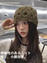 透かし編みニットキャップ【春秋用・手編み・通気性・小顔効果】