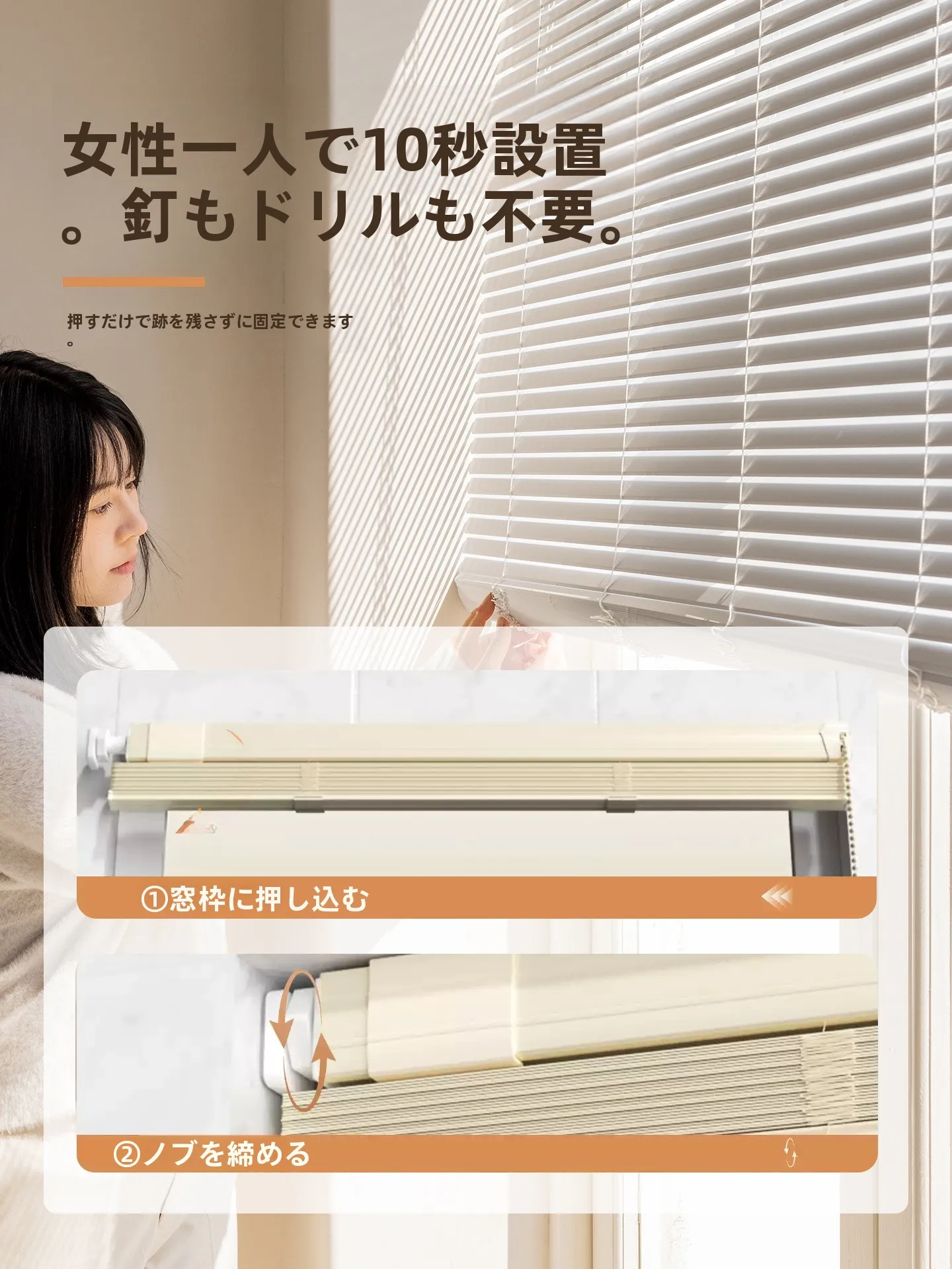 浴室用百葉窓カーテン：全遮光・免打孔設計で快適な空間を実現