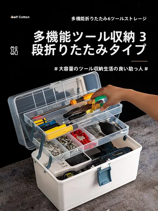 収納ボックス 多機能 家庭用 プラスチック 透明 大容量折りたたみ