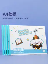 厚口の無地美術用スケッチブック【子供用・大判・自由に描ける】