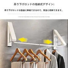 壁掛け衣類ハンガー【伸縮式・穴あけ不要・室内用】