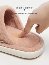 静音設計の防臭コットンルームシューズ【秋冬用・男女兼用・滑り止め・極上の柔らかさ】（セットアップ対応）