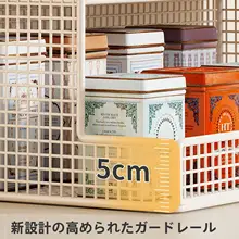 多層構造のデスクトップ収納ラック【赤ちゃん用・おやつ収納・キッチン用】（セットアップ対応）