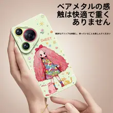 Huawei Pura70 Pro用カバー【全包デザイン・可愛いキャラクター・ピンク・シンプルで上品】