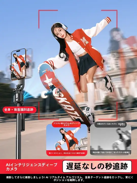 Bosie AI自動追尾スマホ撮影スタンド【全自動・三脚・旅行用】