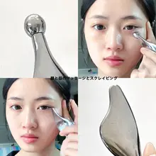 小型スプーン付き マッサージ棒【顔用・目元用・美容マッサージ】