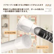 防覗き効果のあるおしゃれなカーテン【リビング・寝室用・穴あけ不要】