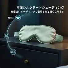 太湖雪桑蚕丝アイマスク【男女兼用・極上の柔らかさ・シルク100%】