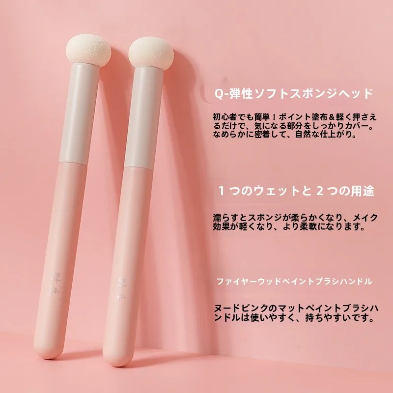 スポンジヘッドのコンシーラーブラシで頬骨を自然に隠すメイクのコツ