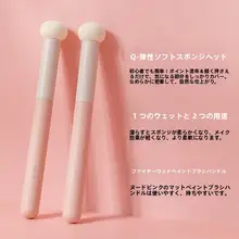スポンジヘッドのコンシーラーブラシ【丸型・目元用・メイクアップ】