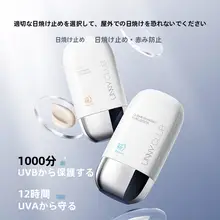 日焼け止め 乳液 化粧下地 UVカット  紫外線対策 ウォータープルーフ 汗に強い さらさら 軽いつけ心地 シェイクタイプ 顔用「unny」