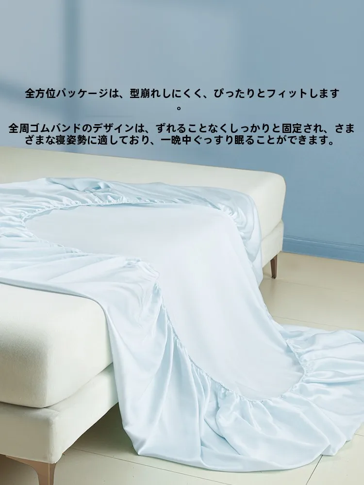 天丝素材のベッドカバー：防塵・床マットレス保護用の涼感設計と実用性