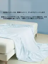 天丝素材のベッドカバー【防塵・床マットレス保護用】