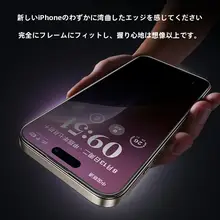 iPhone16ProMax対応 強化ガラスフィルム【フルカバー・指紋防止・耐衝撃・高透明度】