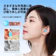 超静音シリコンイヤープラグ【透明・睡眠用・騒音対策】