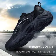 軽量なランニングシューズ【メンズ・ブラック・通気性とクッション性】