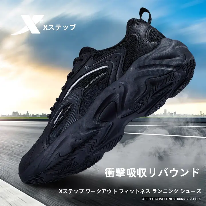 軽量なランニングシューズ【メンズ・ブラック・通気性とクッション性】