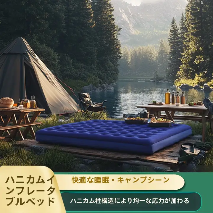 瑞星 赤色 アウトドア用エアマットレス【ダブルサイズ・家庭用・お昼寝用】