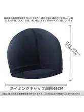 布製スイミングキャップ【ブラック・デザイン刺繍・高弾力・大人用・子供用】
