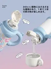 おしゃれな子供用保温水筒【容量たっぷり・ストロー付き・カバー付き】