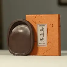高級端砚【原石・宋坑小楷・書道用具一式】（セットアップ対応）