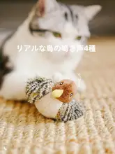 GiGwi 模型電子玩具【鳴き声付き小鳥・ねずみ・ハチ型・狩猟用】