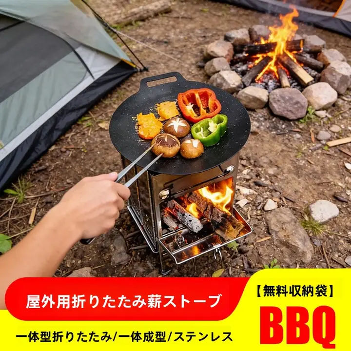 アウトドア用 煙火台【ポータブル・ステンレス製・折りたたみ式・バーベキューグリル】